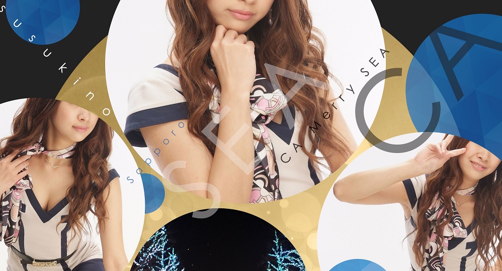CAメリーSEA