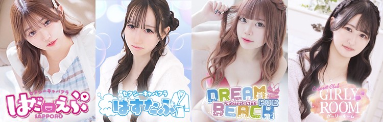 ドリビ系202402〜はだえぷ