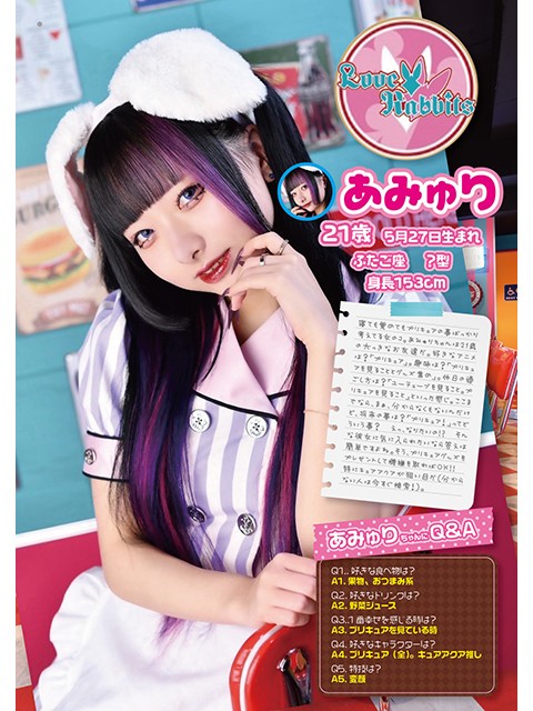 【コンカフェ特集④】「ラブラビッツ」あみゅり