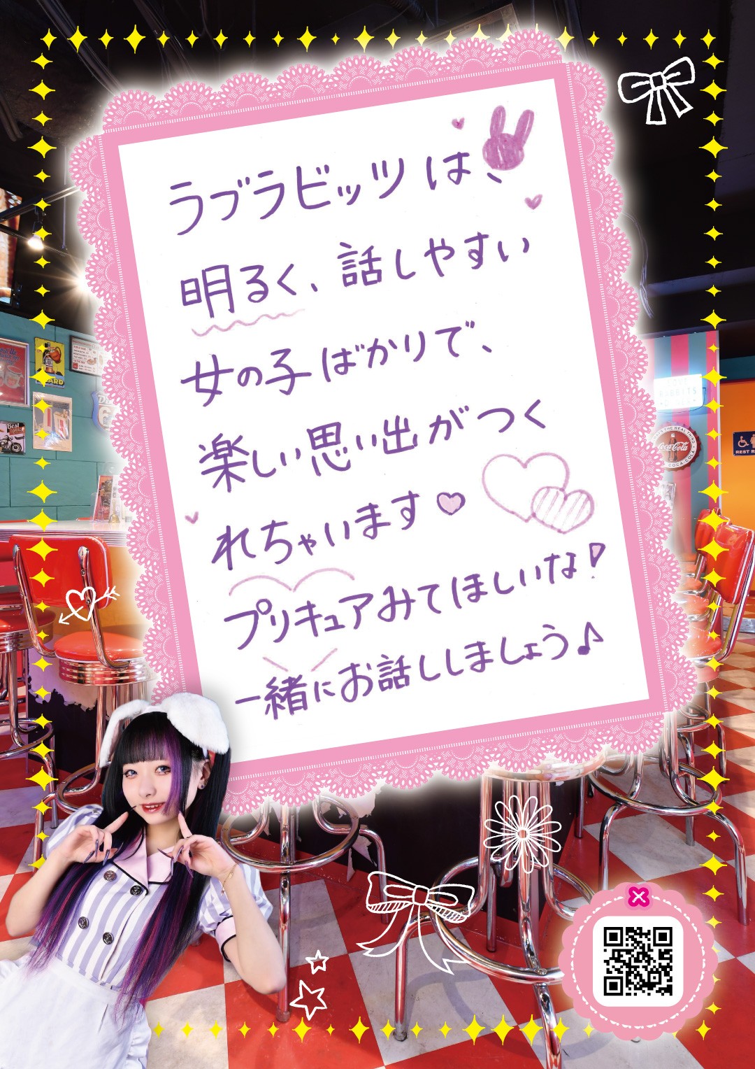 あみゅりグラビア2