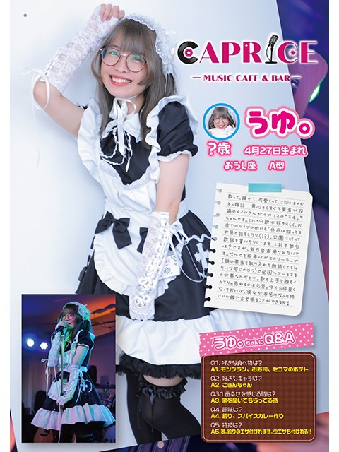 うゆ。のグラビア