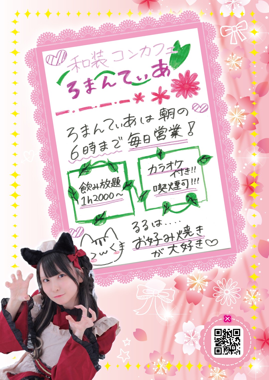 るるグラビア
