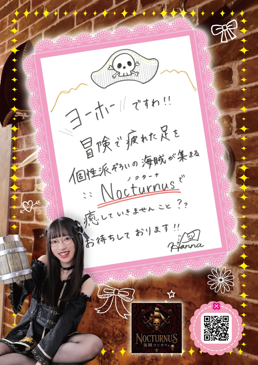 ハンナグラビア2