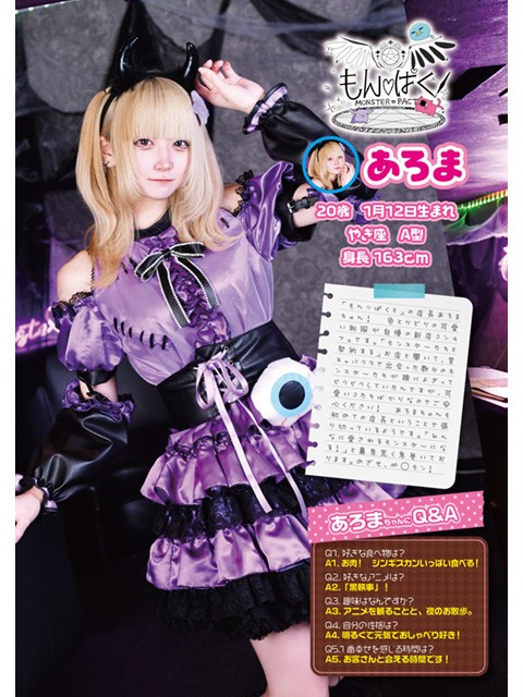 あろま 【店長】のグラビア