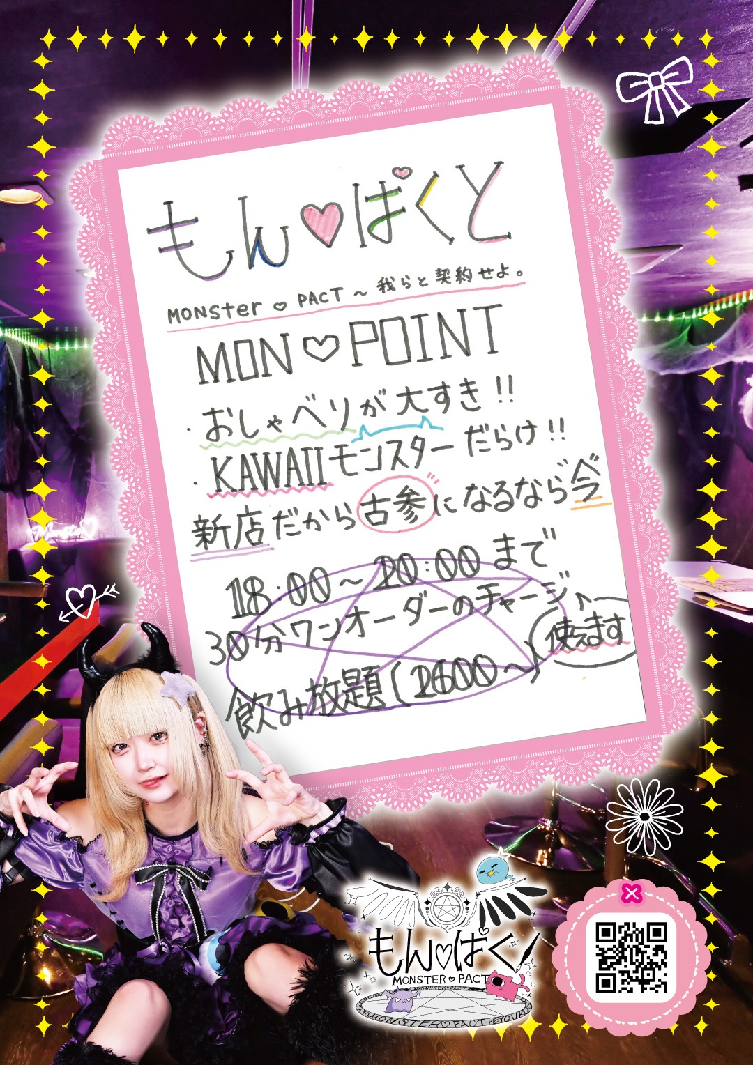 あろま 【店長】グラビア2