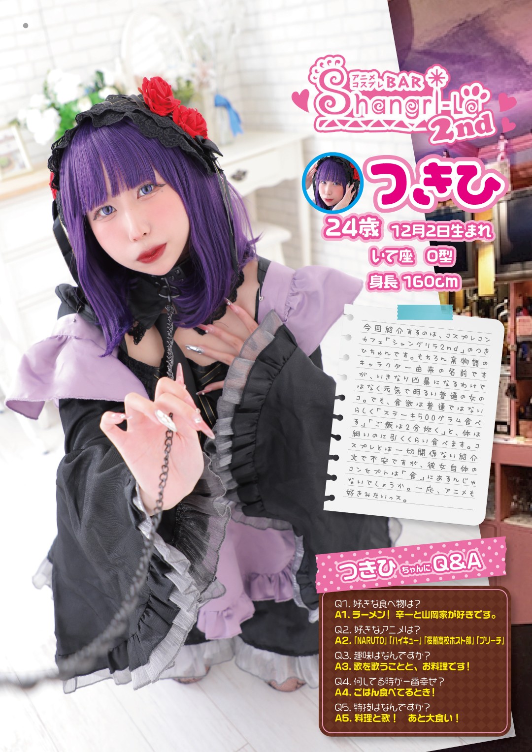 つきひグラビア1