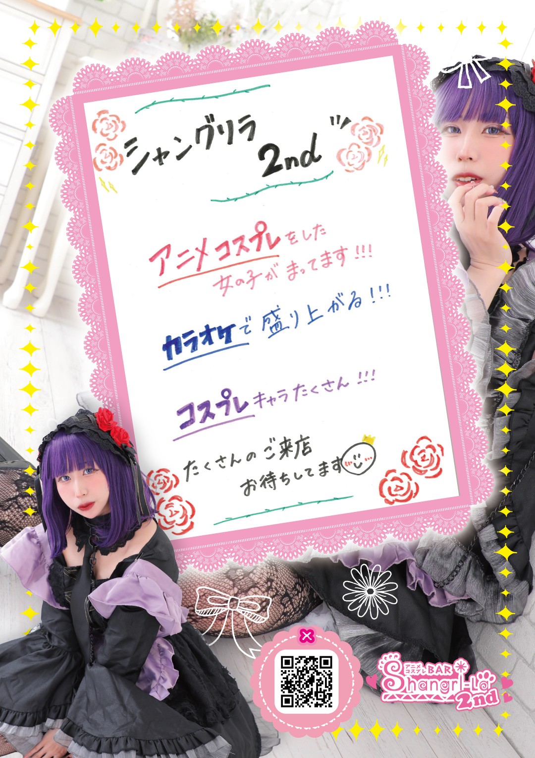 つきひグラビア2