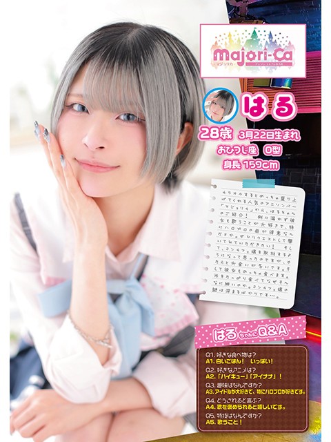 はるのグラビア