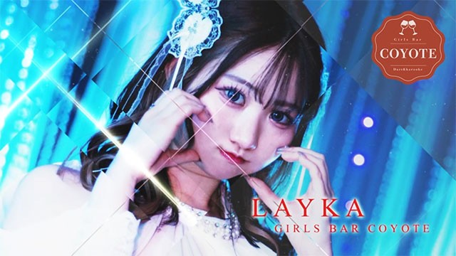 コヨーテ＆チャージ