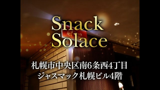 ソレイス店舗紹介