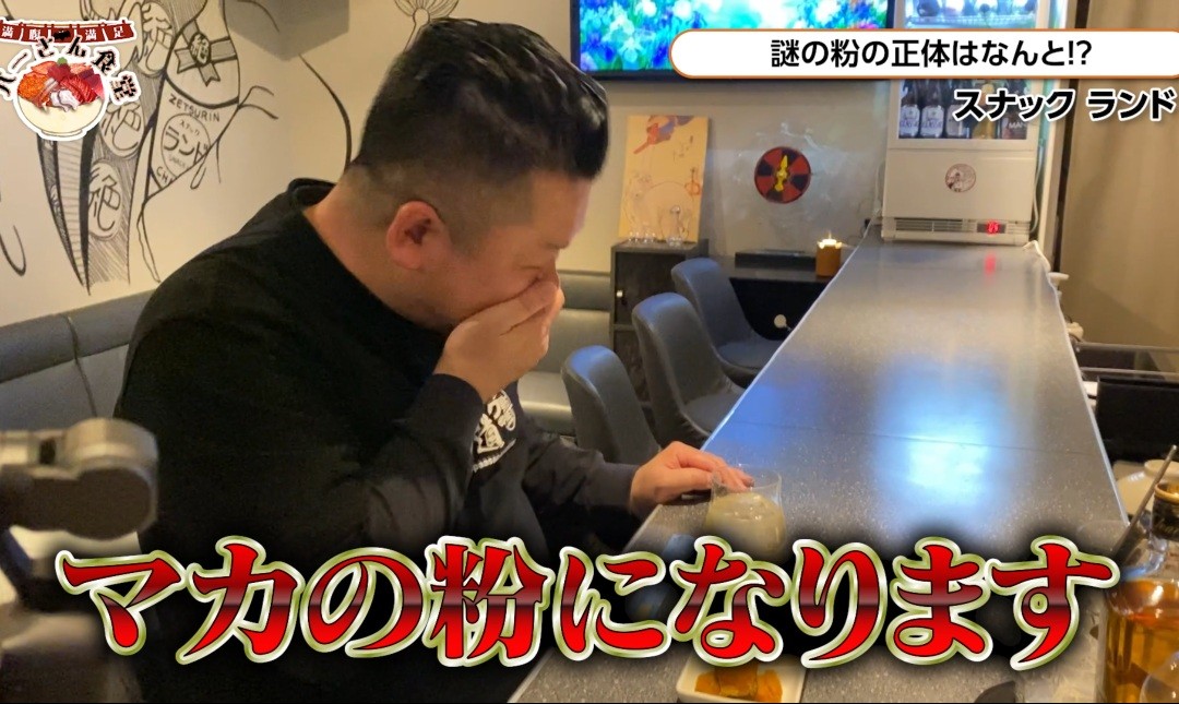 【パーさん食堂】チャームでギンギン！「スナックランド」