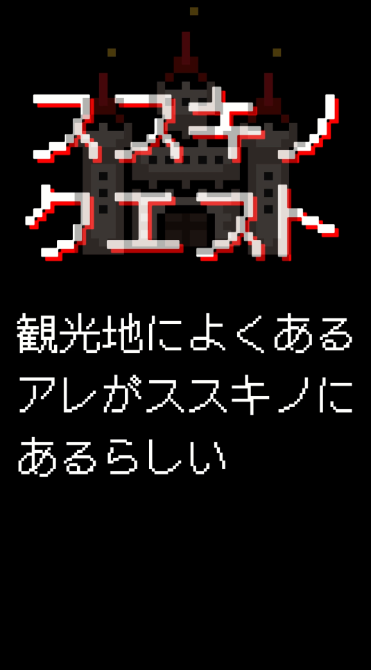 すすきのスナック「ファーストエッグ」ここがすすきのの名所？