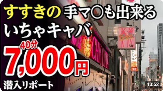 【ハードキャバクラ】最初から最後まで入れっぱなしの過激店。