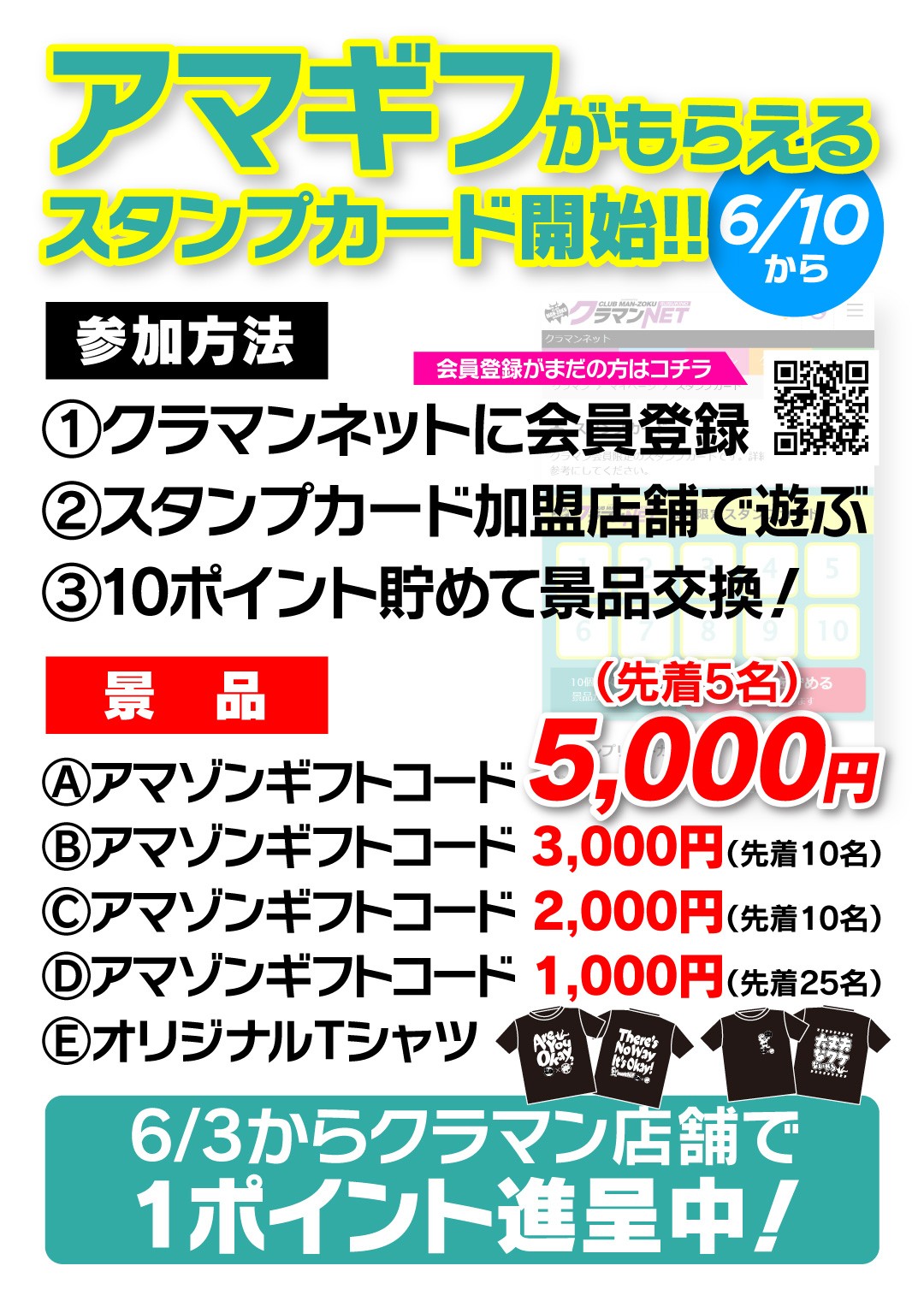 本日から開催！！【ア…
