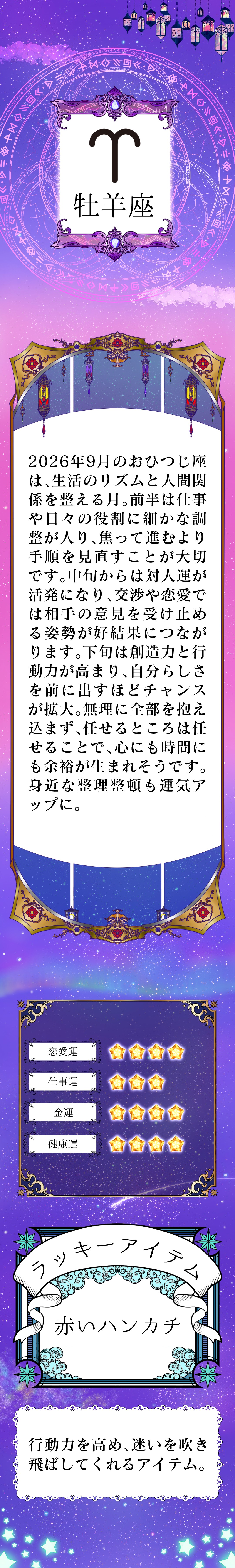 タイトル