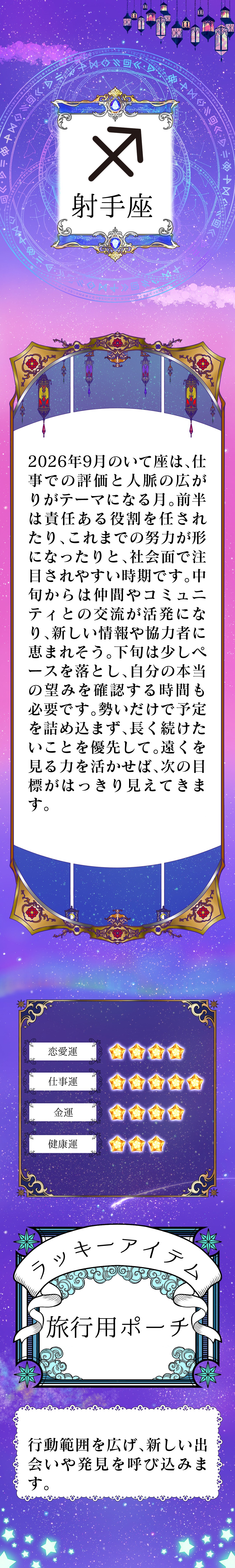 タイトル