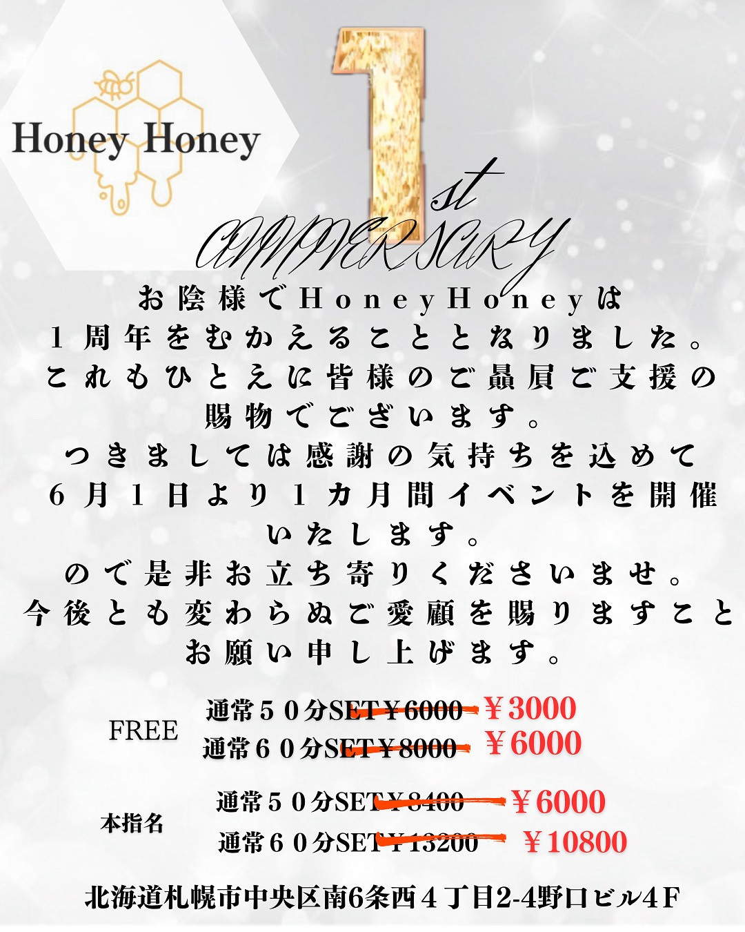✨1周年✨