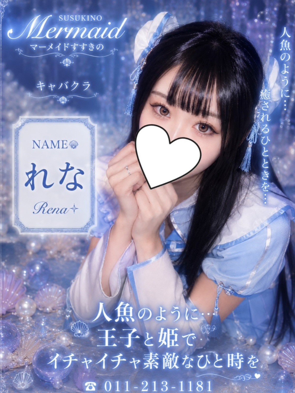 海凪（れな）プロフィール写真2