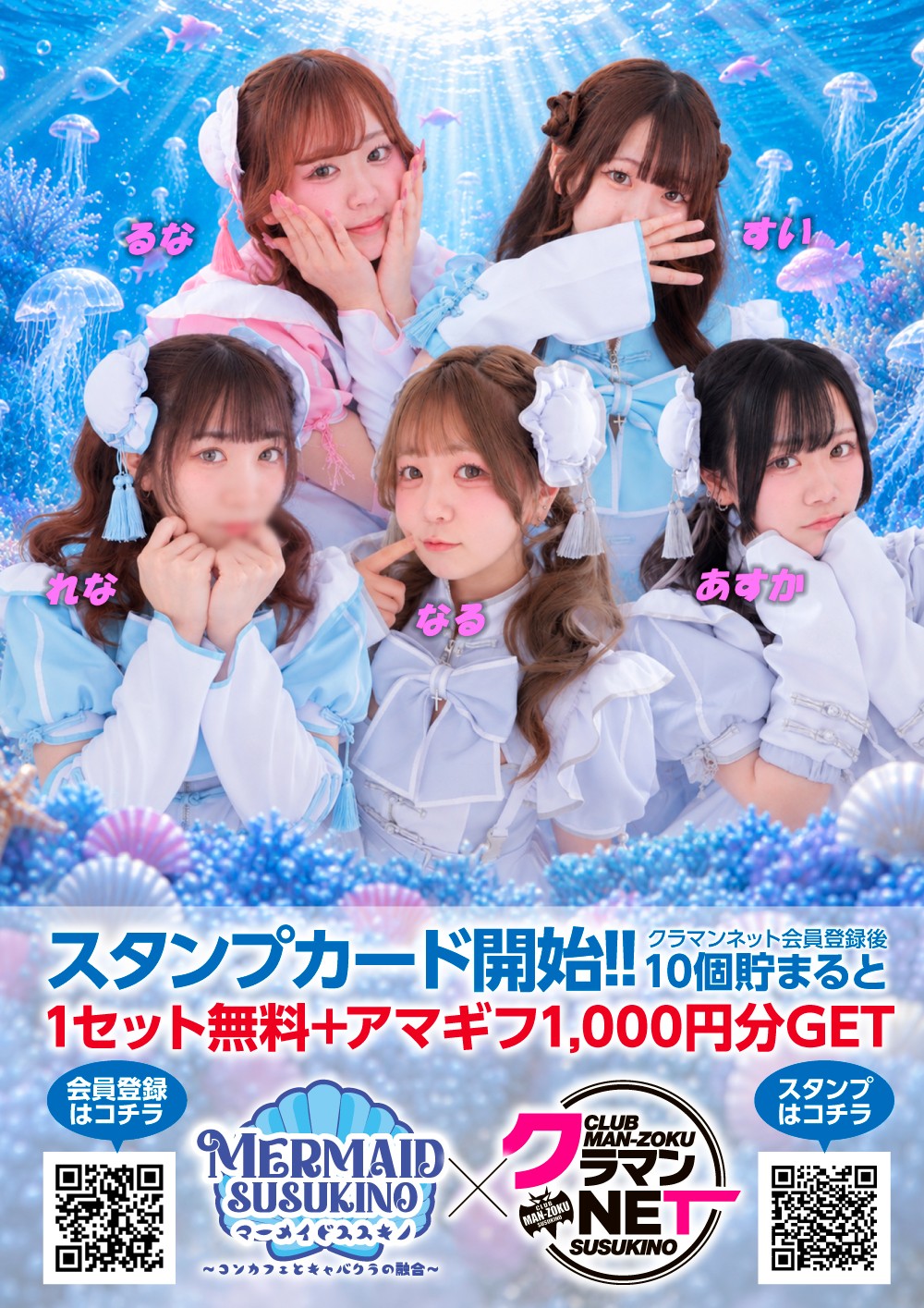 １セット無料で遊べるイベント開催中！