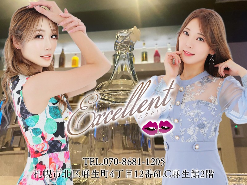 麻生　エクセレント