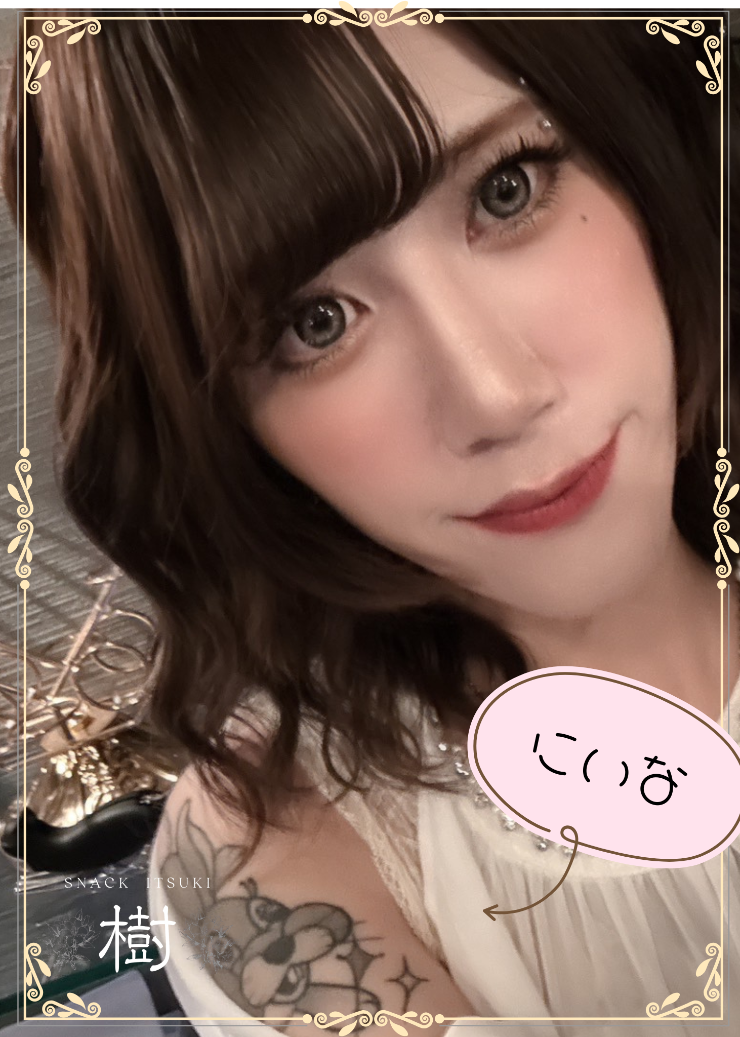 ランキング5位にいな