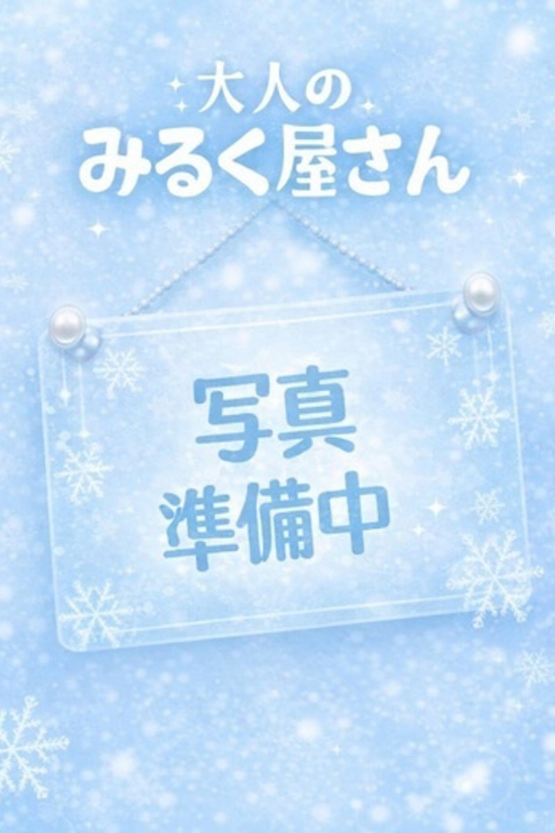 さなプロフィール写真1