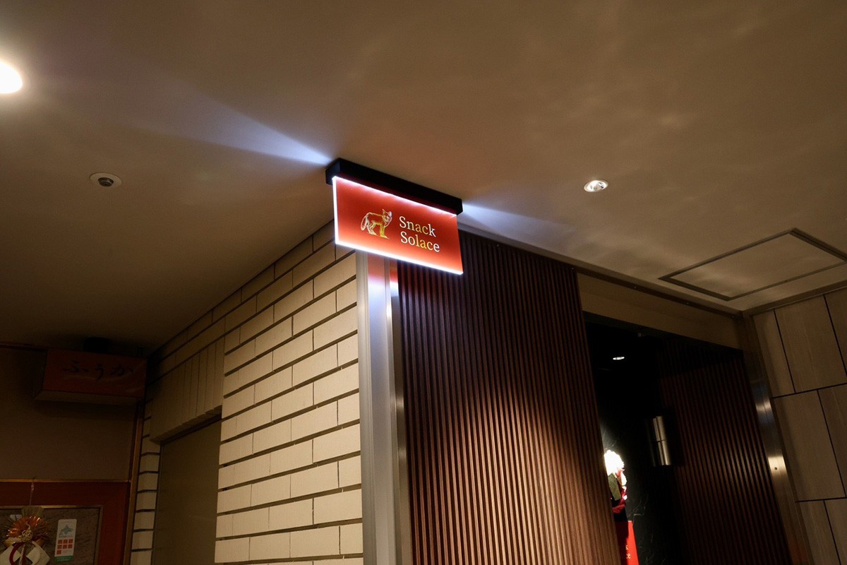 Snack Solace(ソレイス)店内 5