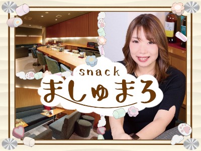 ましゅまろ