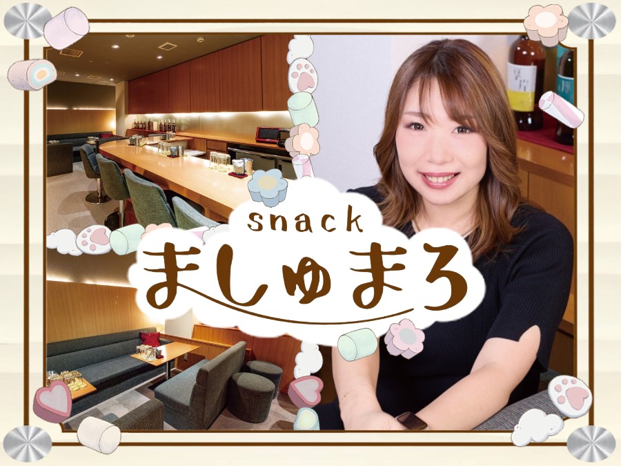 ましゅまろ