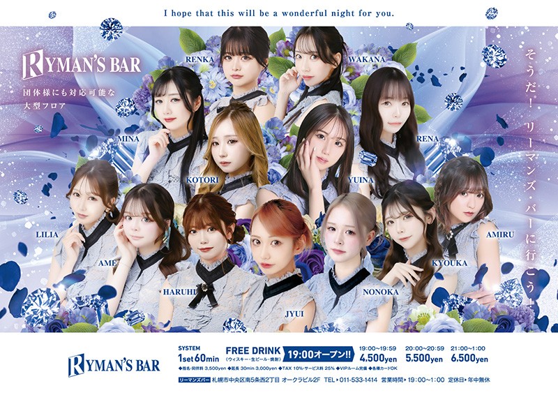 リーマンズバーのサムネイル