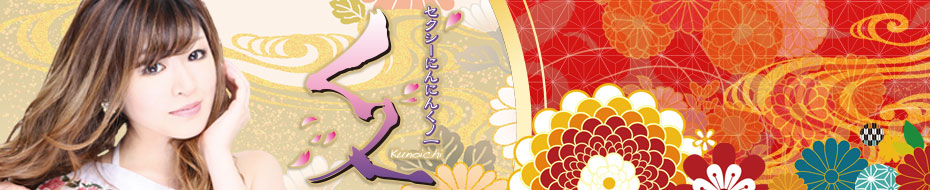 くノ一