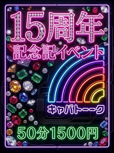 キャバトーーク