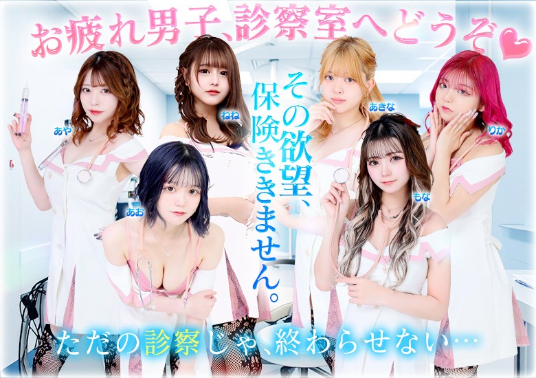 EN女医(エンジョイ)の新着情報