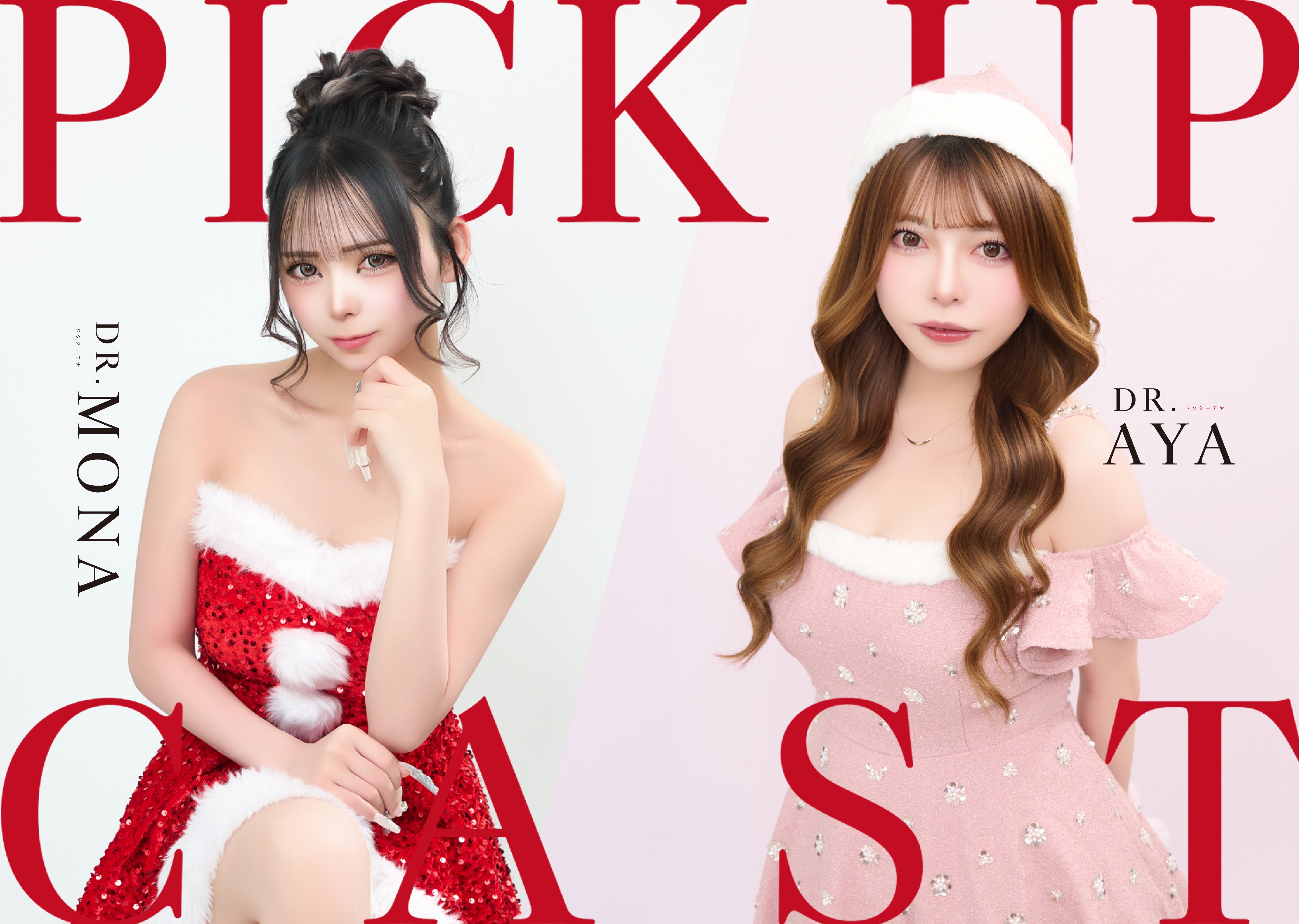 クリスマスイベントのお知らせ