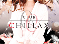 チラックス