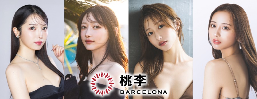 桃李(とうり)   BARCELONA