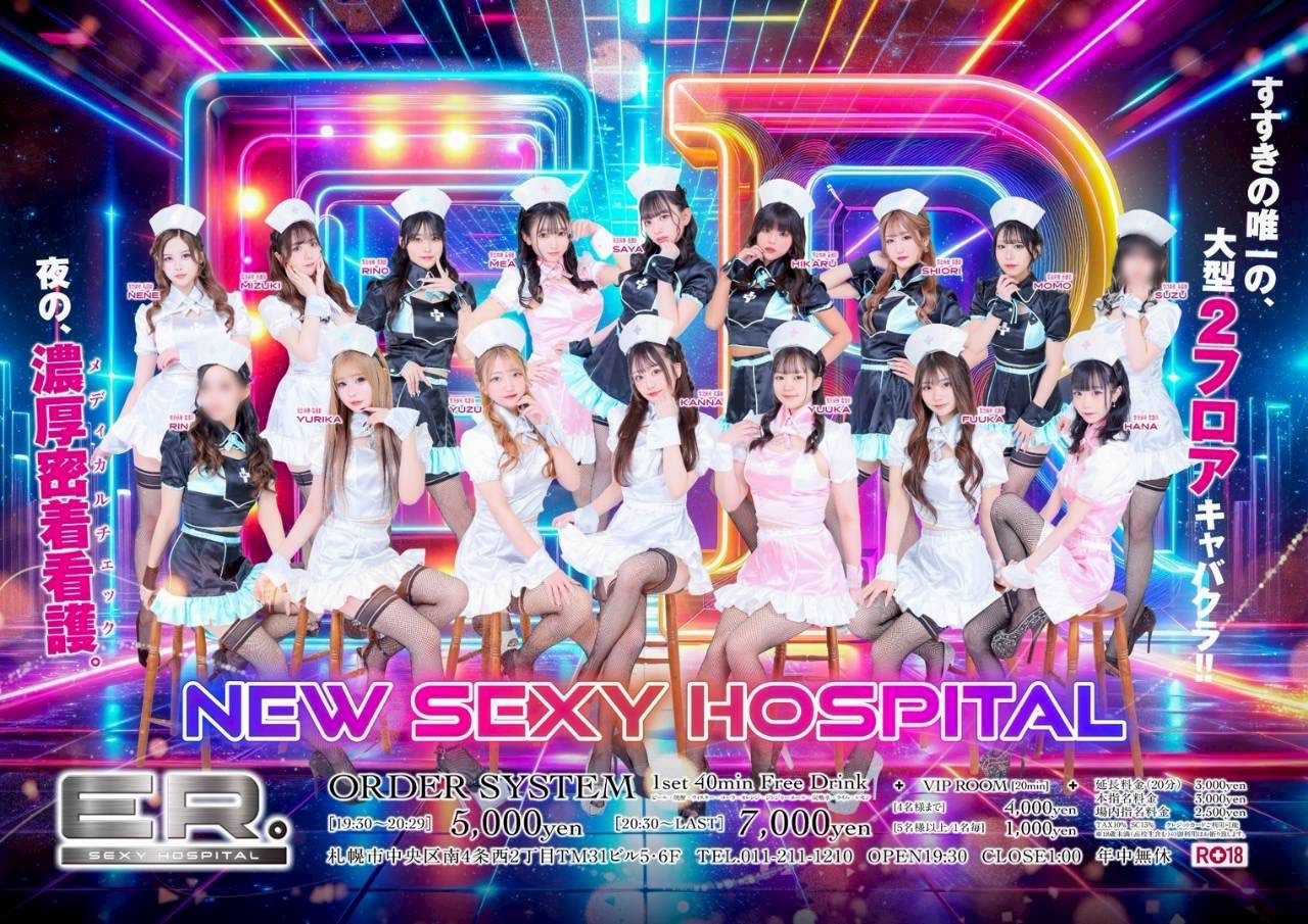 ER。(イーアール。)の新着情報