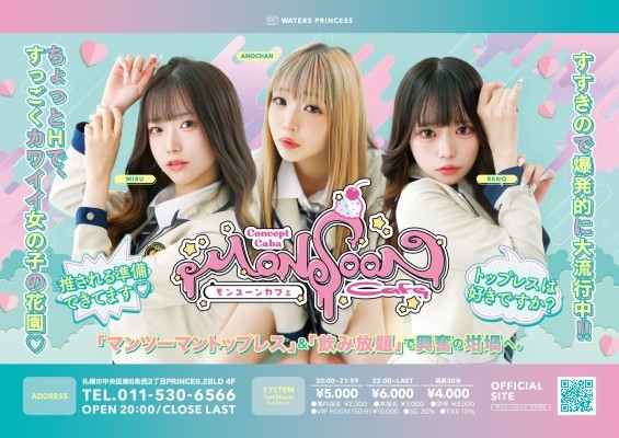 モンスーンカフェ