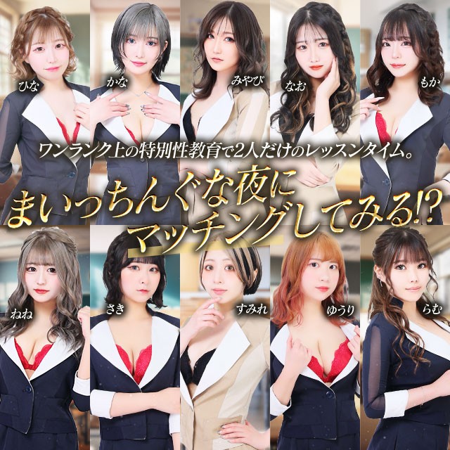 まいっちんぐの新着情報