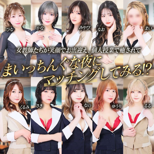 まいっちんぐの新着情報