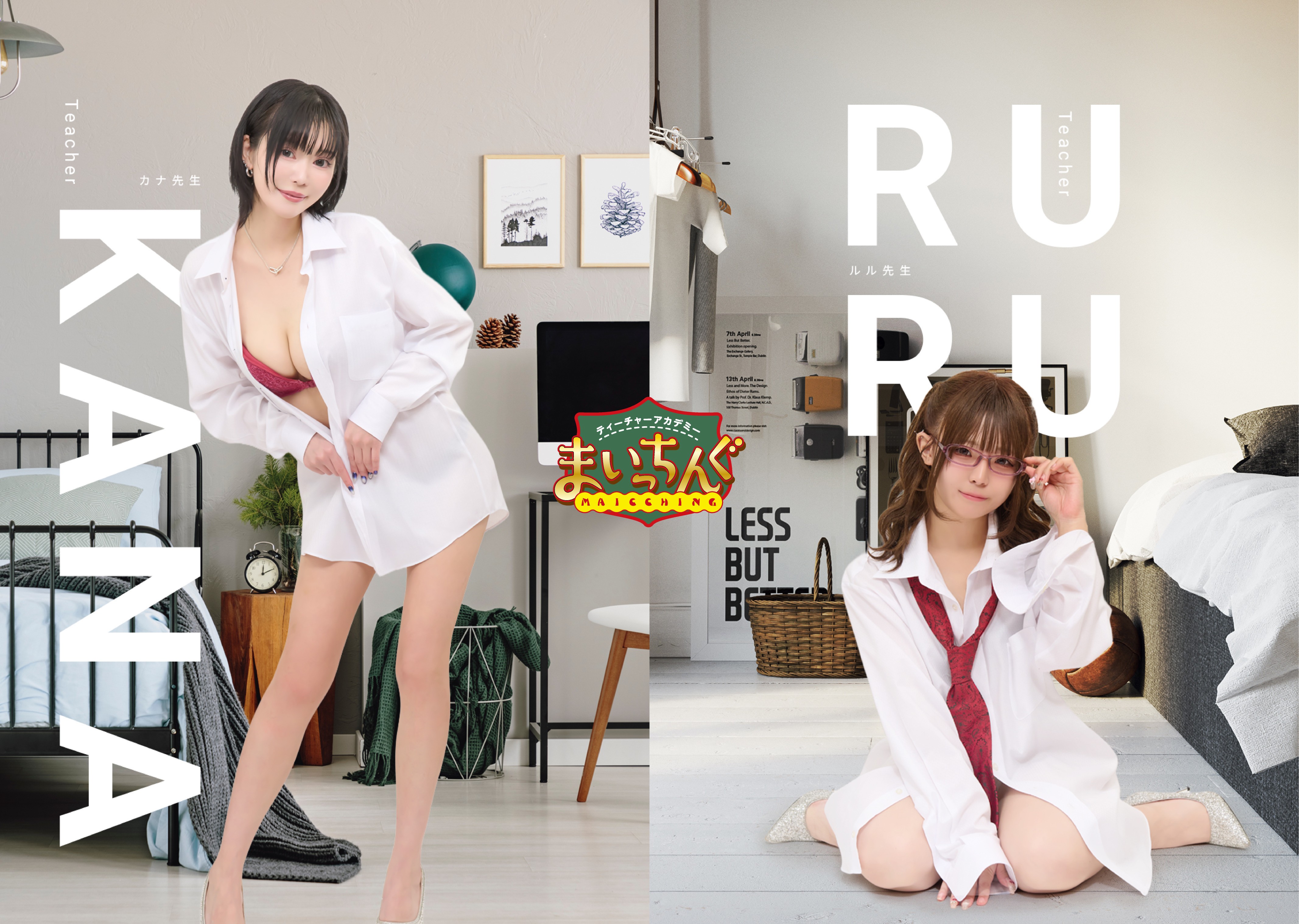 Yシャツコスプレ1日目！