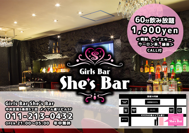 She's Bar