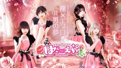 はだえぷ
