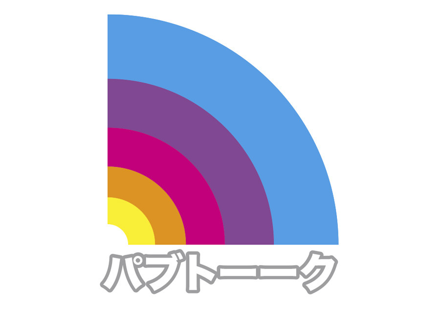 パブトーーク