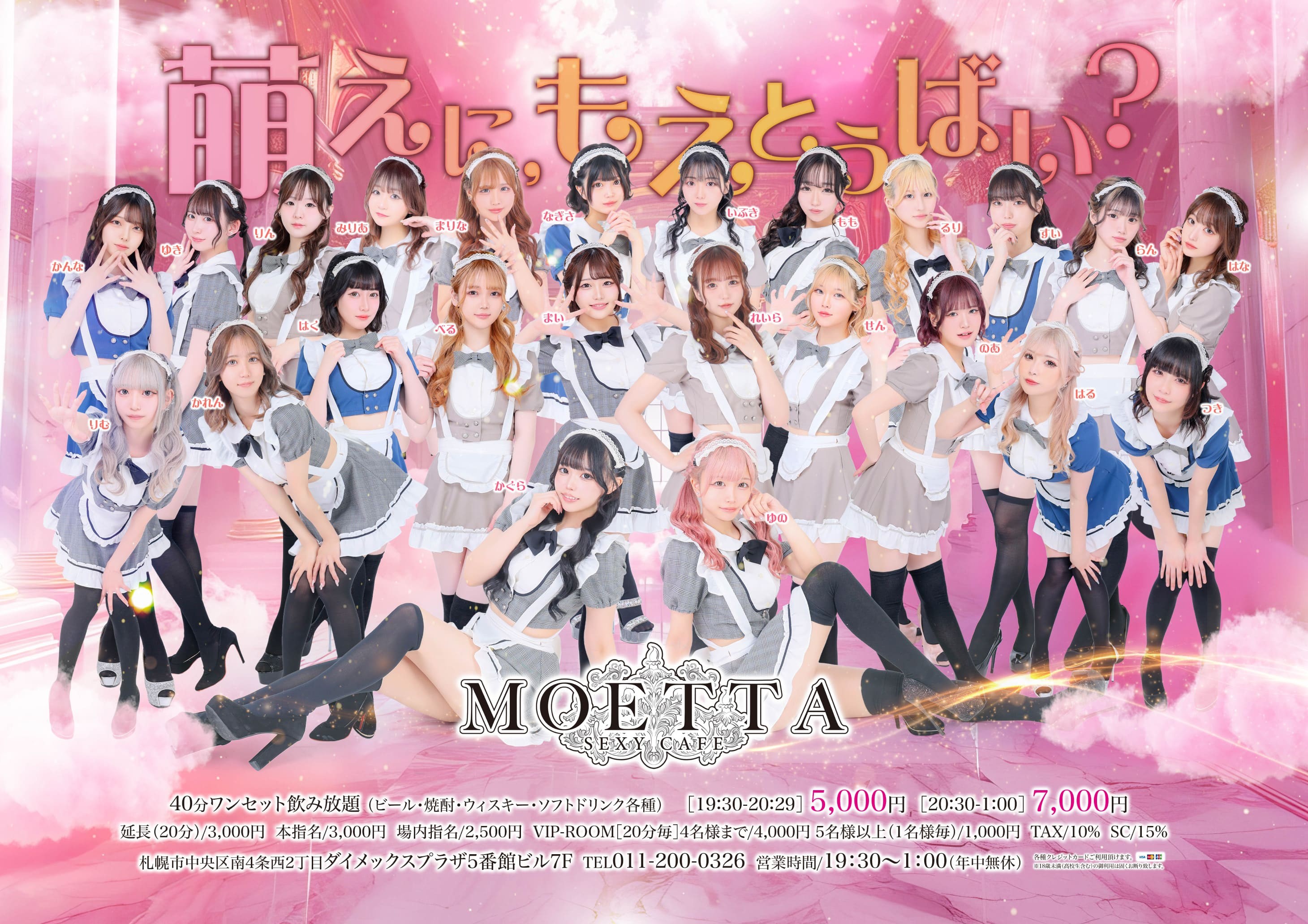 ４月もまだまだ！！
