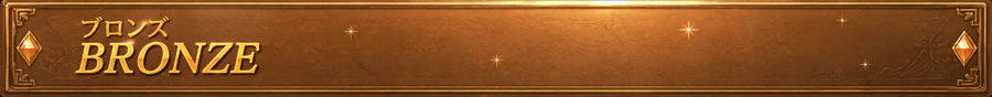 bronze