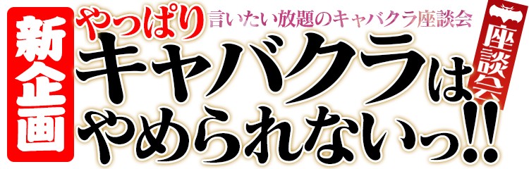 【座談会2025年12月】一覧