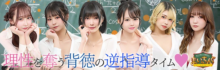 【検索下バナー】まいっちんぐ