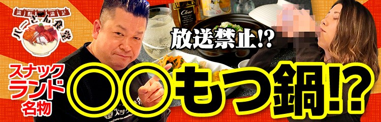 ランド youtubeスナックランド