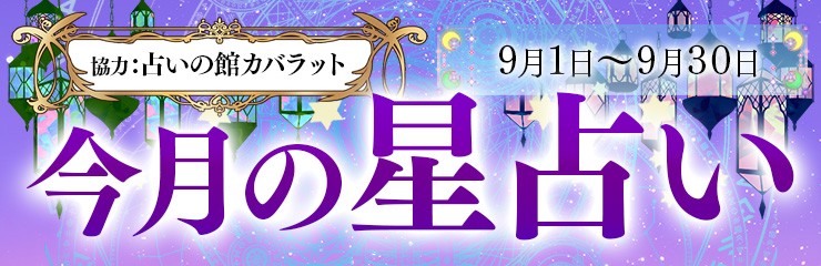 占いタイトル